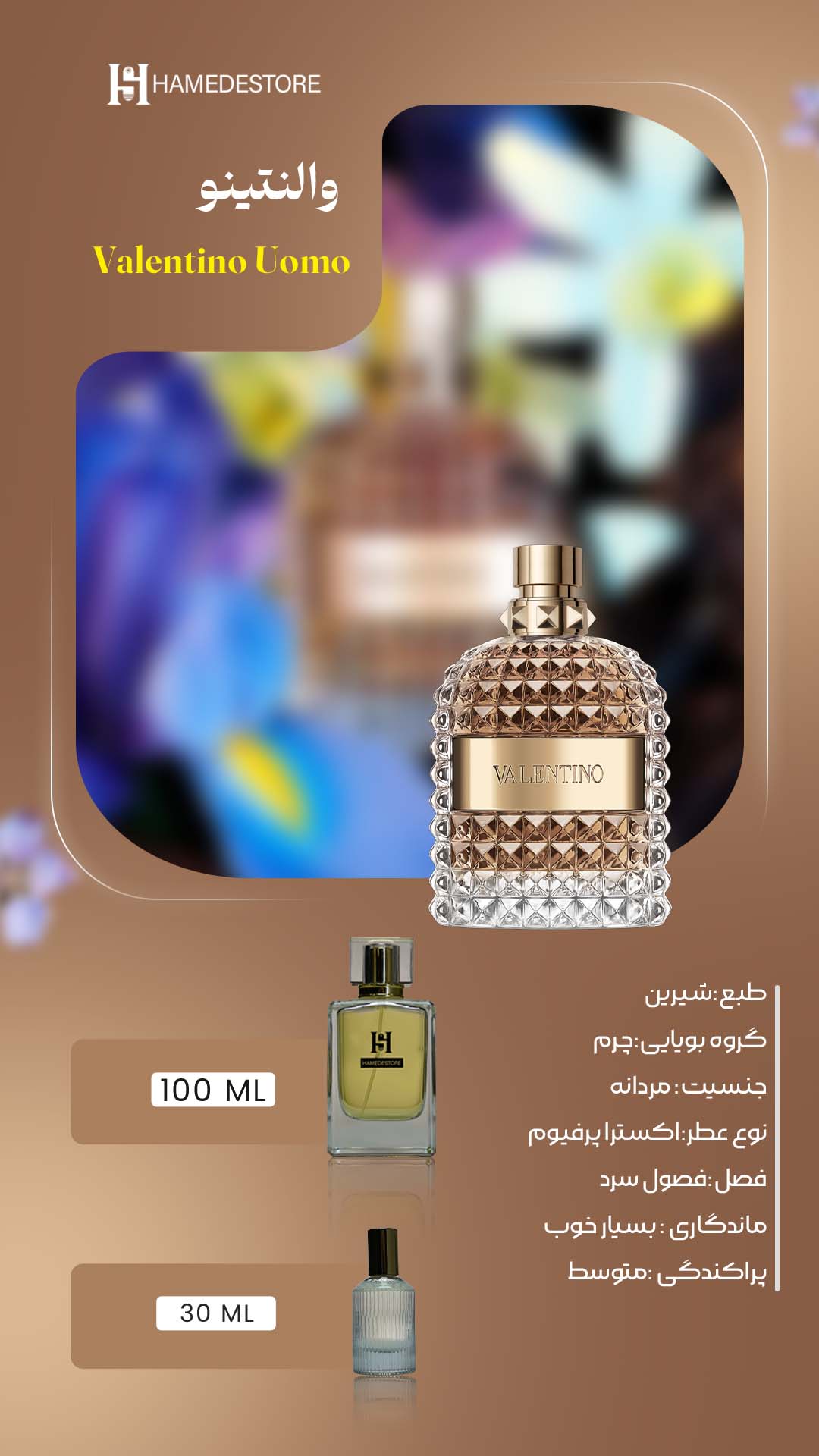 خرید عطر والنتینو مردانه Valentino Uomo اصل | حامد استور - Image 2