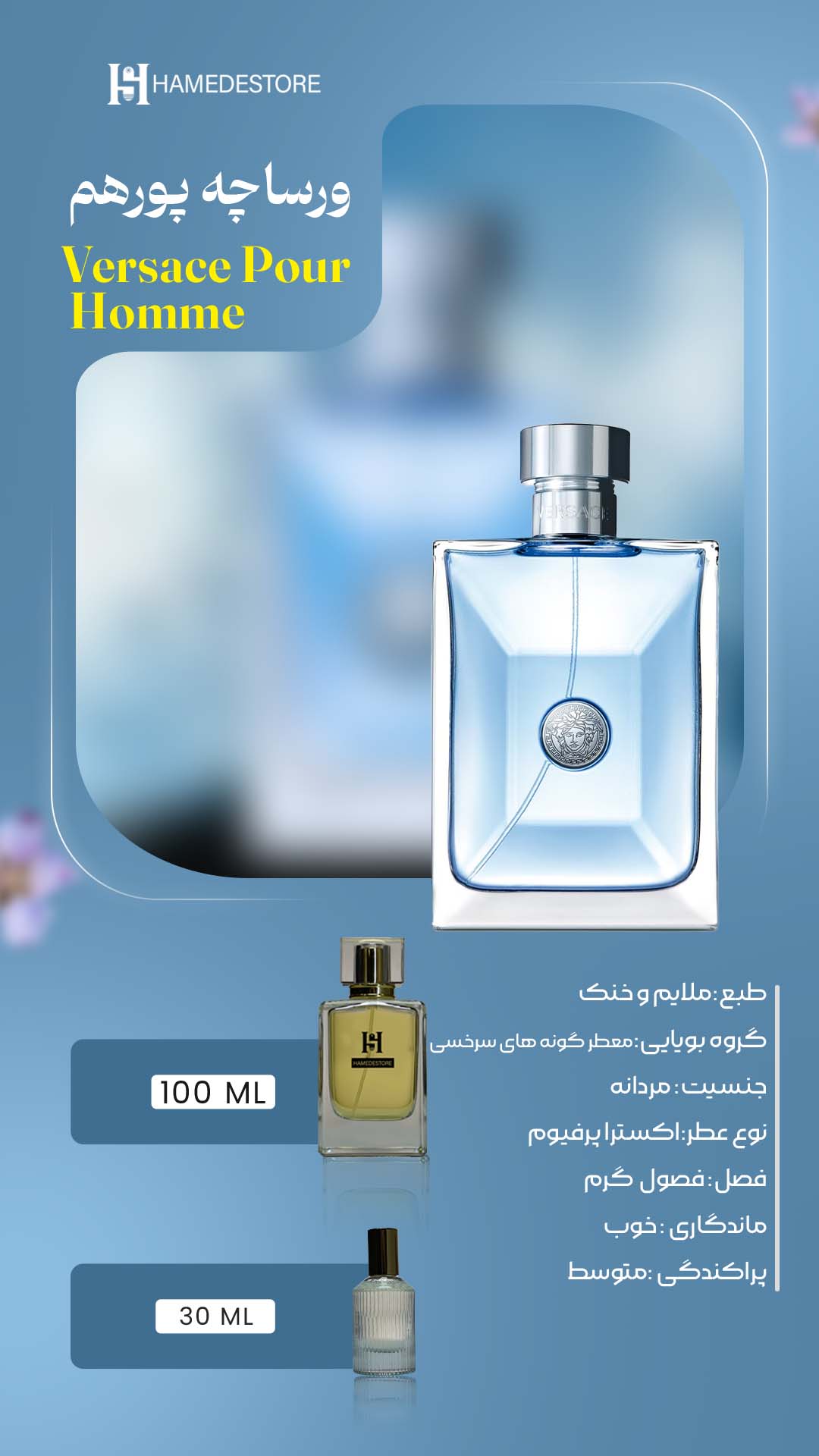 خرید عطر ورساچه پور هوم مردانه اصلی - Image 2