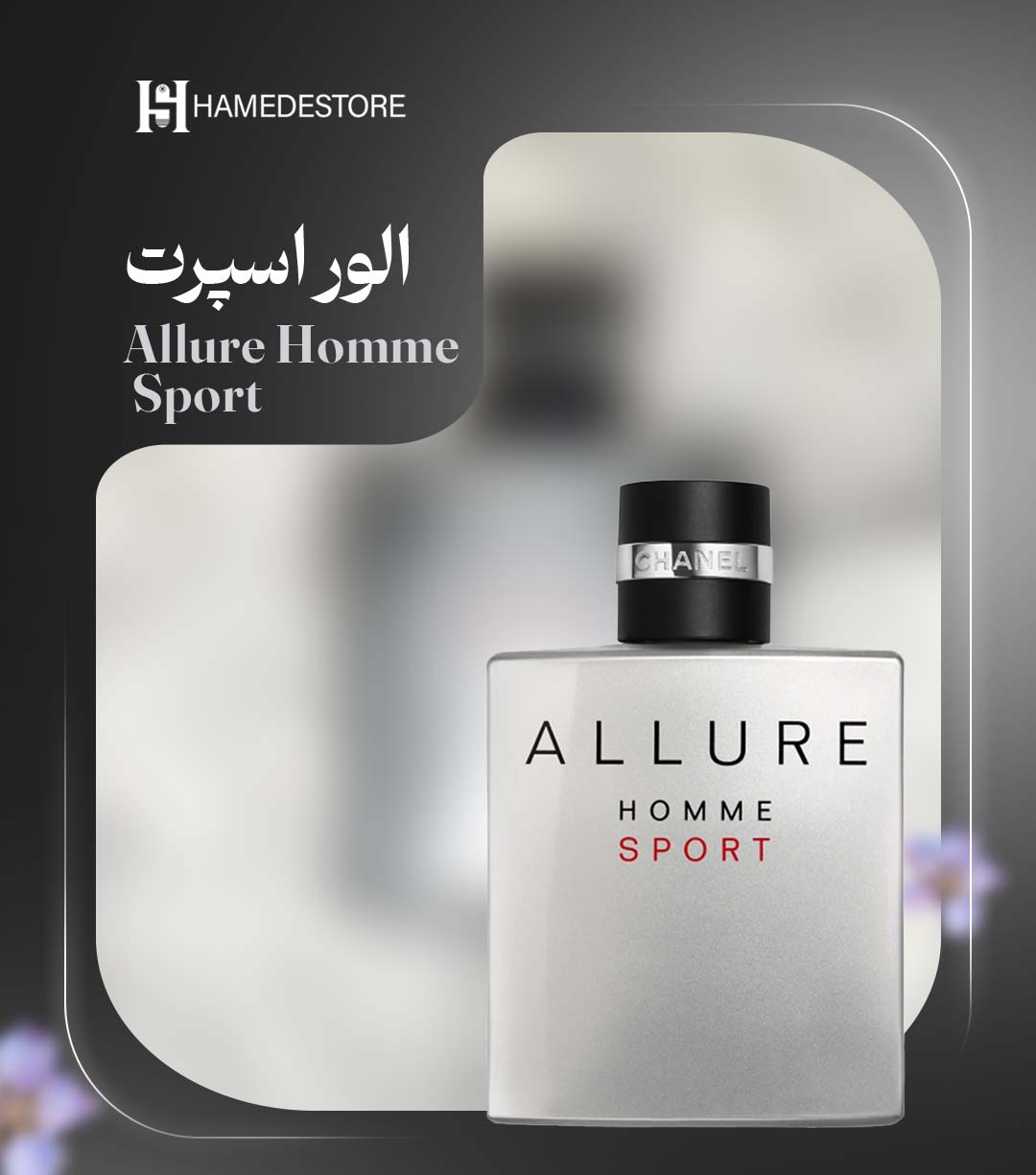 عطر الور اسپرت مردانه Chanel | رایحه خنک و شیرین چوبی تند مخصوص تابستان - Image 3