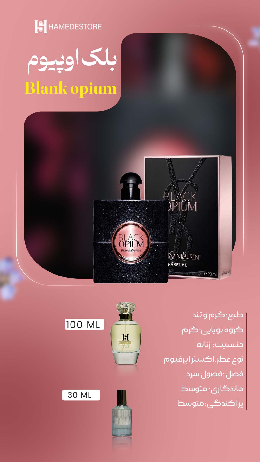 عطر بلک اوپیوم زنانه اکسترا پرفیوم | گرم و تند، مناسب فصول سرد - Image 2