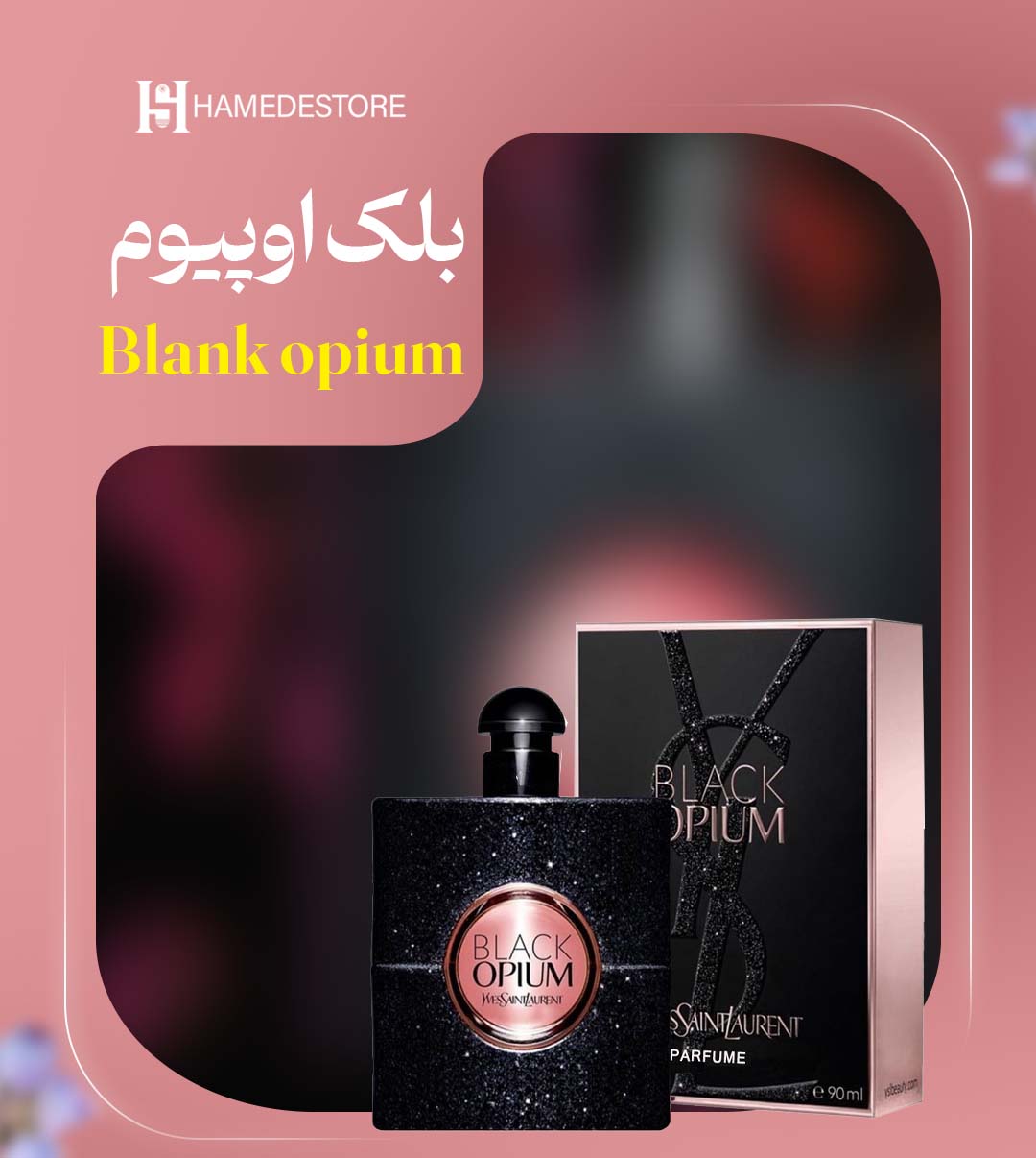 عطر بلک اوپیوم زنانه اکسترا پرفیوم | گرم و تند، مناسب فصول سرد - Image 3