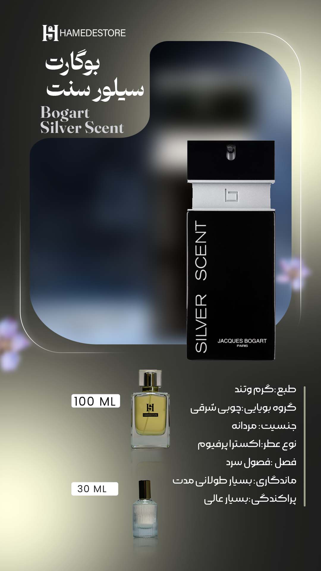 عطر بوگارت سیلور سنت مردانه | گرم و تند، ماندگار و مناسب فصول سرد - Image 3