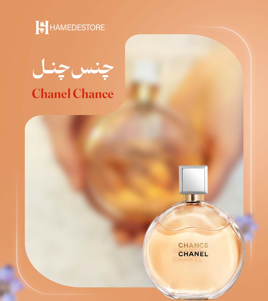 عطر چنس چنل زنانه | رایحه ملایم و شیرین گلهای مدیترانهای مخصوص فصول خنک - Image 3