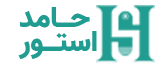 حامد استور