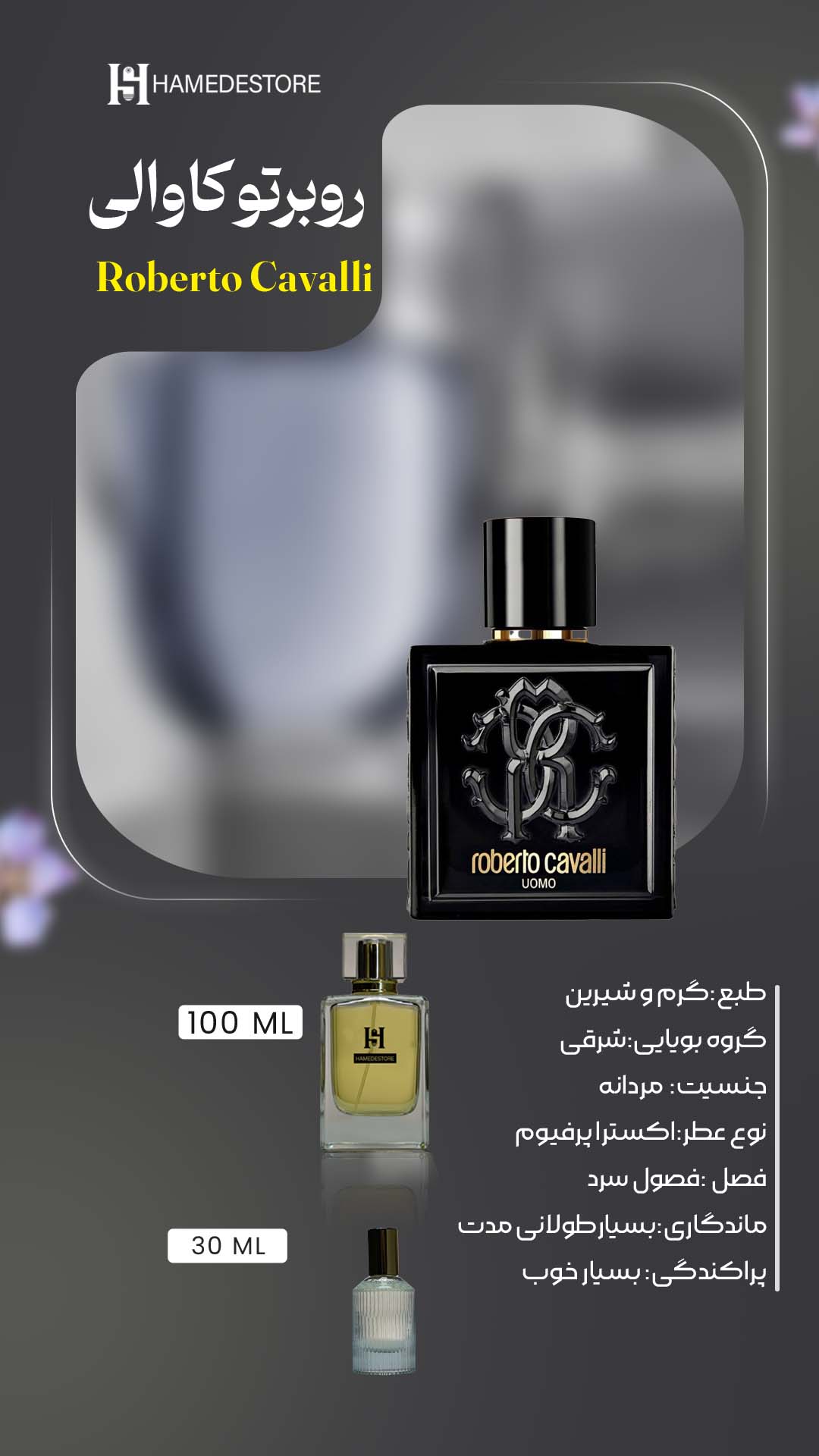 عطر روبرتو کاوالی مردانه اکسترا پرفیوم | گرم، شیرین و شرقی - Image 3
