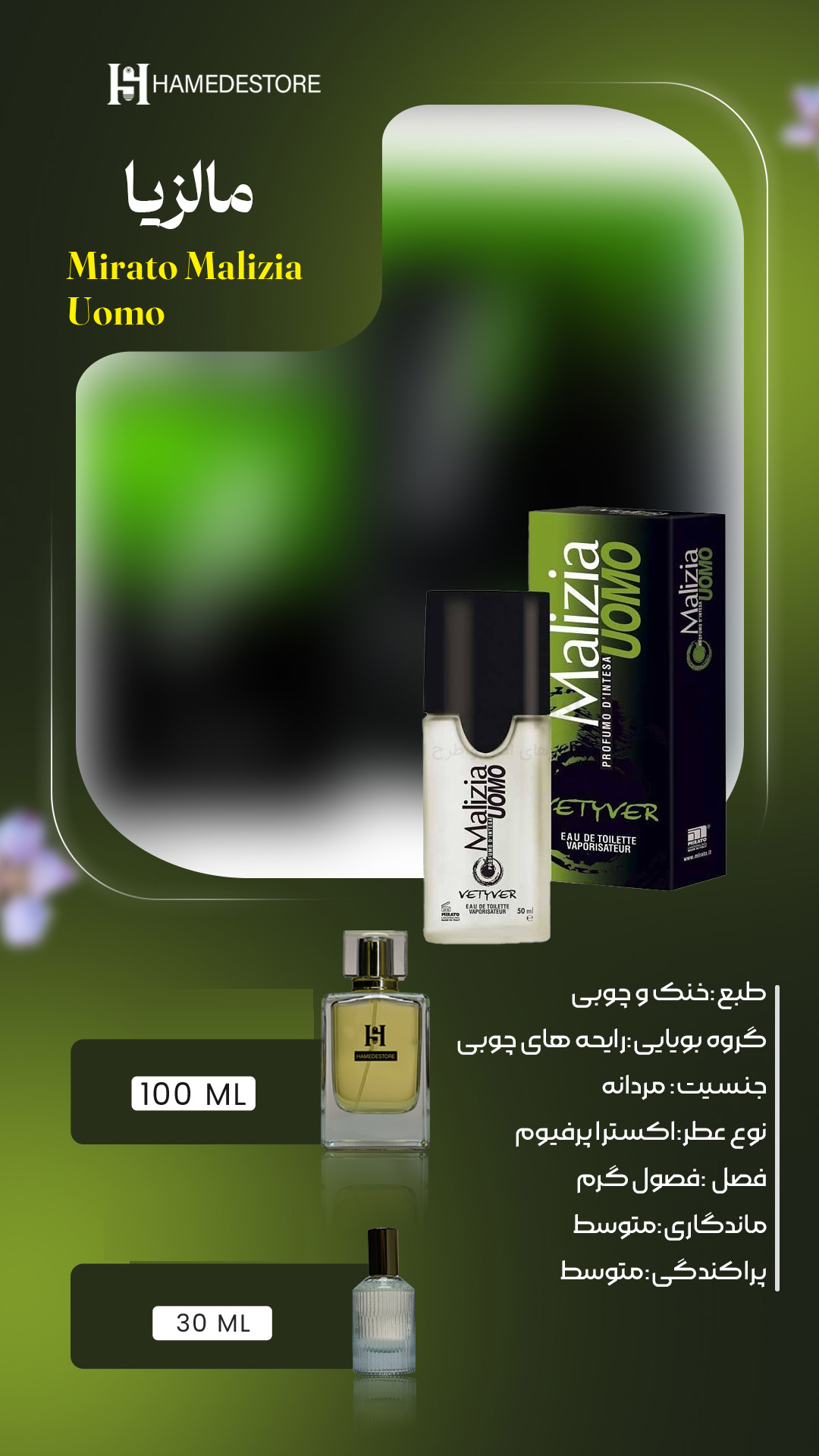 عطر مالزیا مردانه Mirato Malizia Uomo با رایحه خنک و چوبی