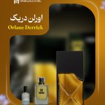 عطر اورلن دریک Orlane Derrick مردانه با رایحه گرم و تند