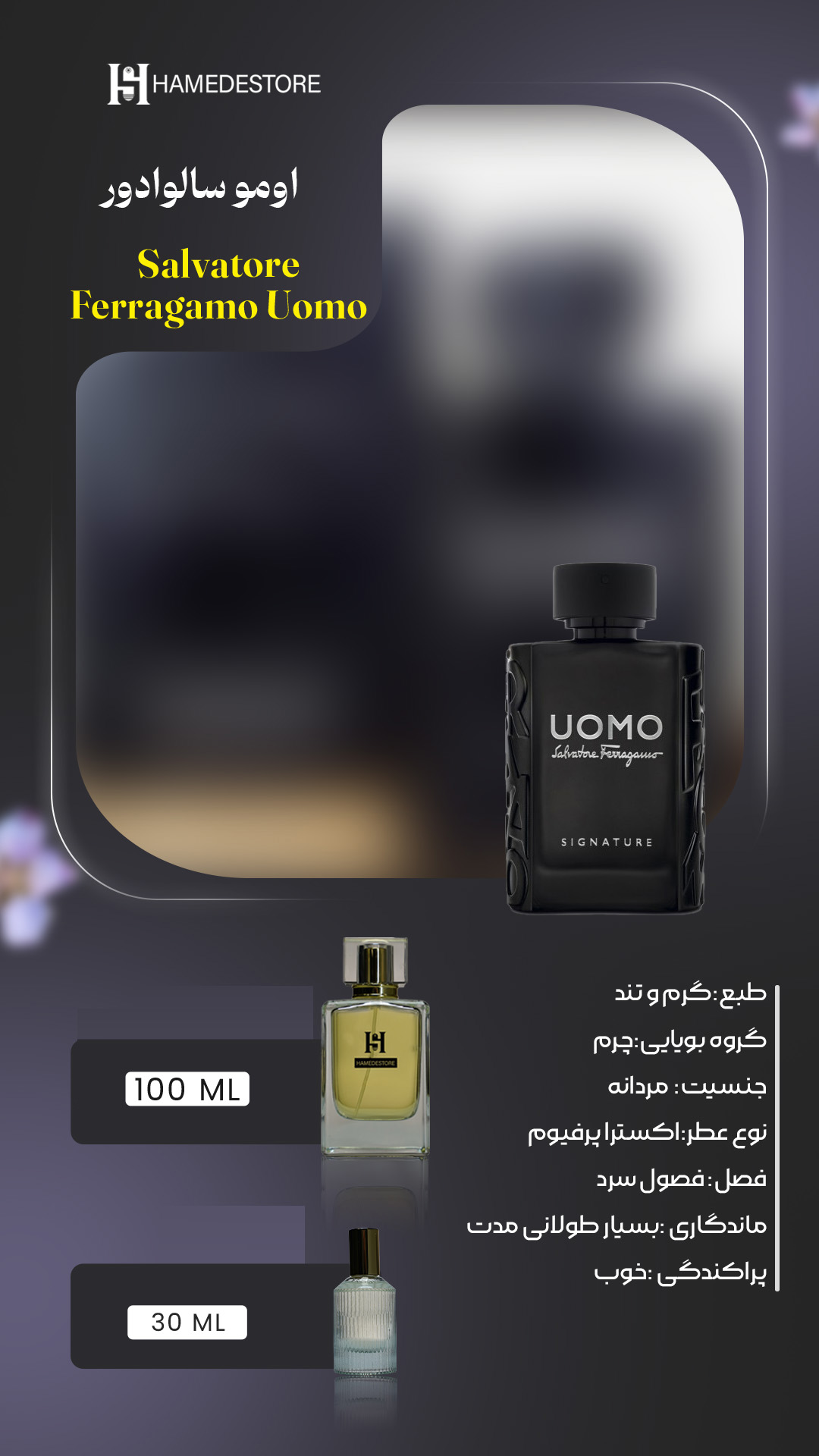 عطر سالواتوره فراگامو اومو مردانه با طبع گرم و تند