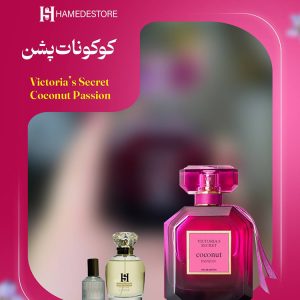شیشه عطر زنانه ویکتوریا سکرت کوکونات پشن با رایحه نارگیل
