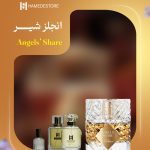 عطر انجلز شیر Angels' Share با رایحه گرم شرقی وانیلی