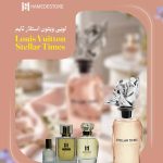 عطر لویی ویتون استلار تایم Louis Vuitton Stellar Times با رایحه شرقی گلی