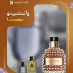 عطر والنتینو مردانه Valentino Uomo با رایحه شیرین و چرمی