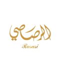 تصویر لوگوی برند رصاصی